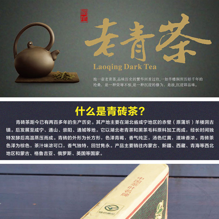 湖北赤壁特产边销茶1700赵李桥传统工艺黑茶 内蒙边销青砖茶