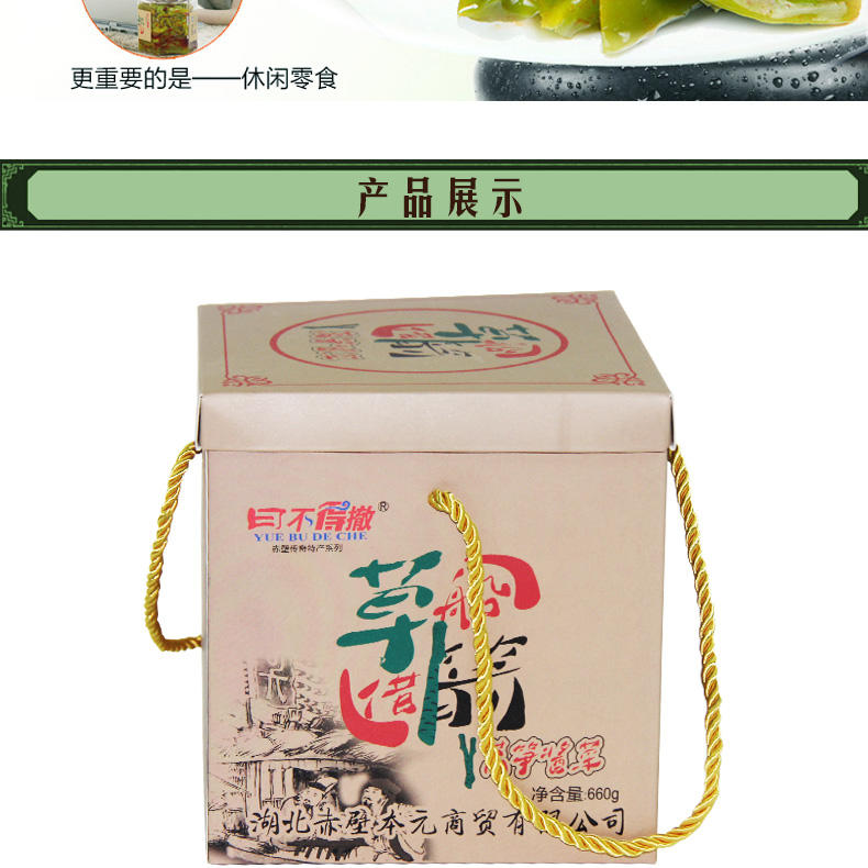 莴笋酱菜（草船借箭） 地方特产酱菜 660g