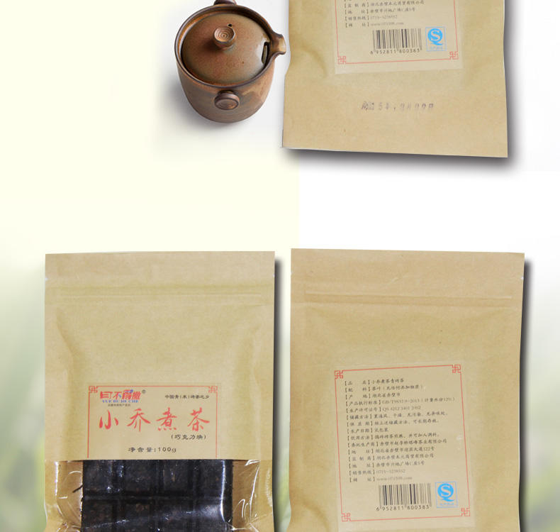 湖北黑茶赵李桥大昌川青砖茶低氟青砖巧克力茶100克特产茶叶煮茶