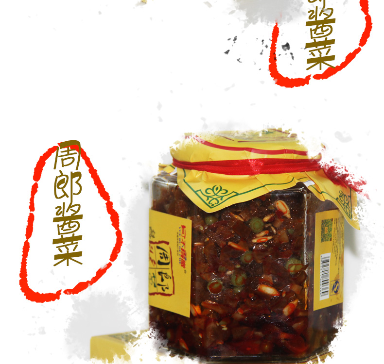 豌豆（周郎）酱菜 地方特产酱菜 660g