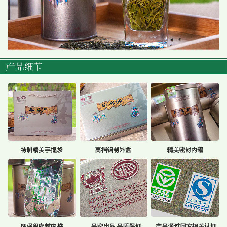 明前特级绿茶 原产地珍惜绿茶新茶 羊楼洞 |赤壁特产  高档礼品装50g*5