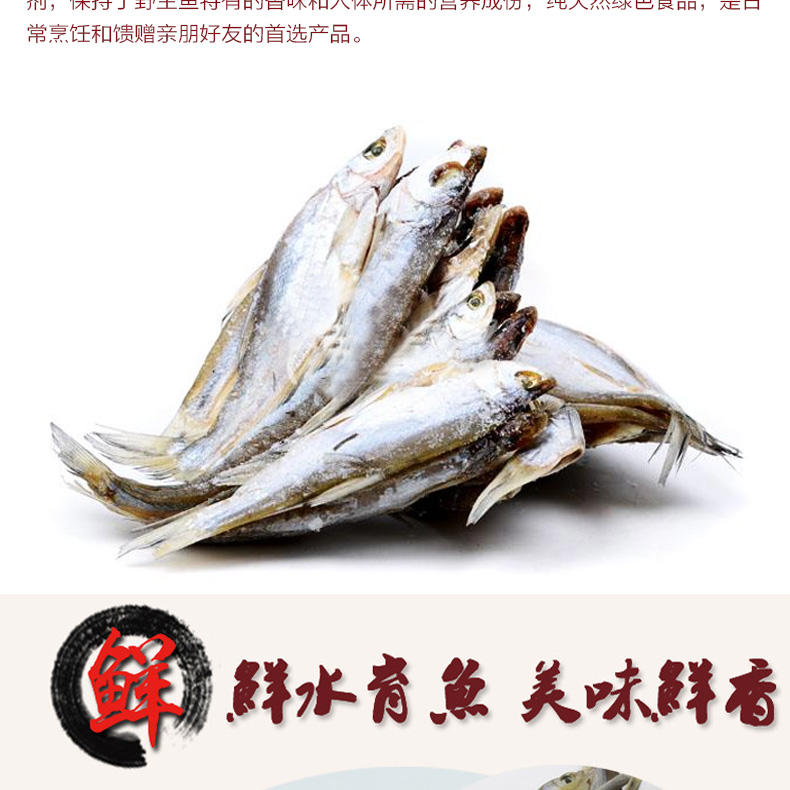 湖北赤壁特产陆水湖刁子鱼白条鱼翘嘴鱼餐条咸鱼干200g