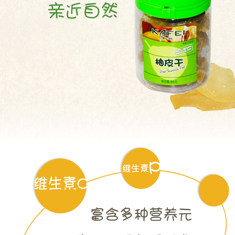 88g正品农茂木瓜干蜜饯果脯瓶装休闲零食 特色零食 |湖北咸宁特产