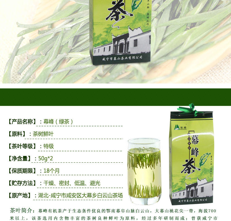 茶叶 绿茶  有机绿茶 袋装茶叶 50g/袋*2  手工茶 |湖北咸宁特产