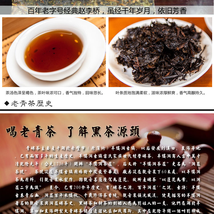 湖北赤壁特产边销茶1700赵李桥传统工艺黑茶 内蒙边销青砖茶