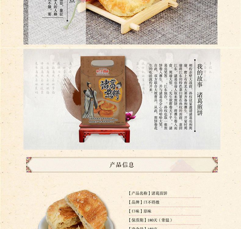 150g正宗湖北特产小吃 赤壁香酥煎饼 农家五谷杂粮无糖煎饼