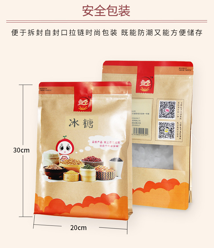 金宁单晶冰糖500g 优质小颗粒 纯度高 炖品泡茶煲汤冲调饮料调味