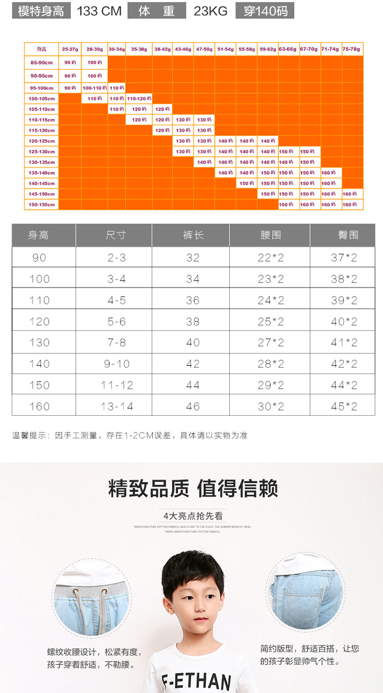 2017新款韩版夏装 男童牛仔短裤 儿童纯棉五分裤 大童牛仔裤   注意:本店 邮乐卡 不能使用