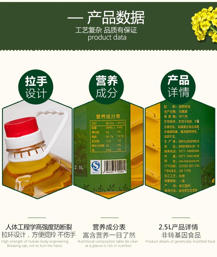 玉苍油茶籽油山茶油2.5L