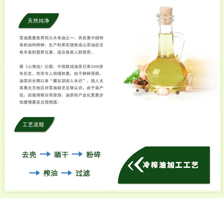玉苍 油茶籽油食用调和油1.8L*2