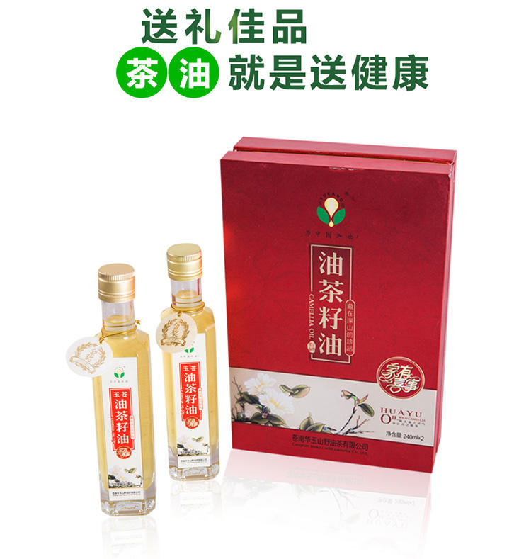 玉苍 油茶籽油山茶油240ml*2