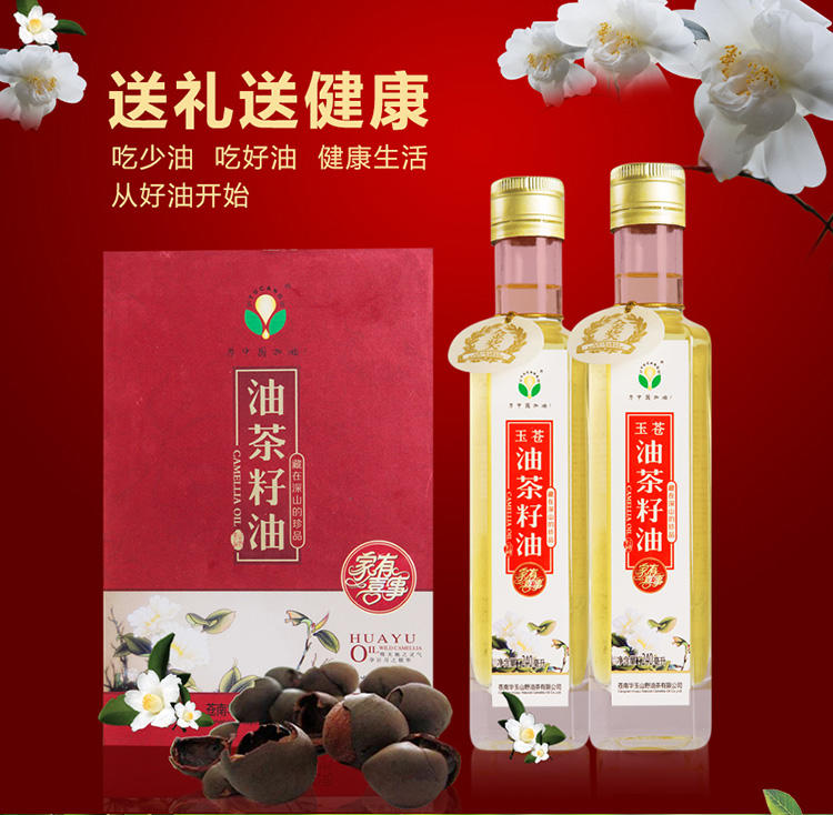 玉苍 油茶籽油山茶油240ml*2