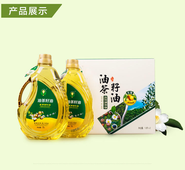 玉苍 油茶籽油食用调和油1.8L*2