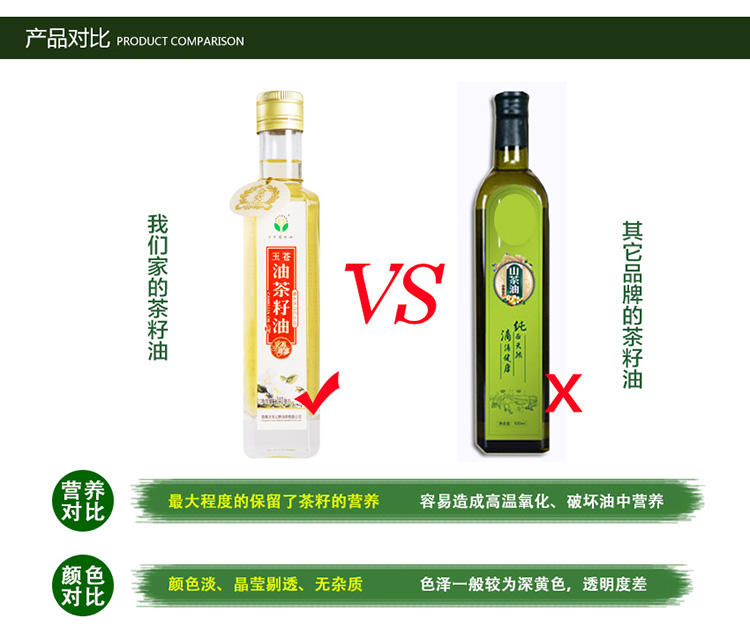 玉苍 油茶籽油山茶油240ml*2