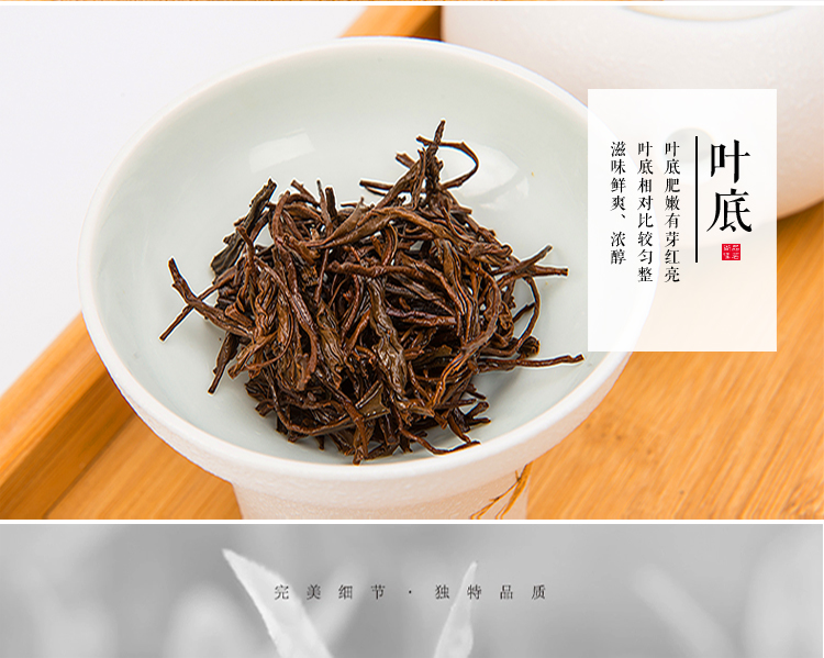 箬寮 袋装红茶 125g