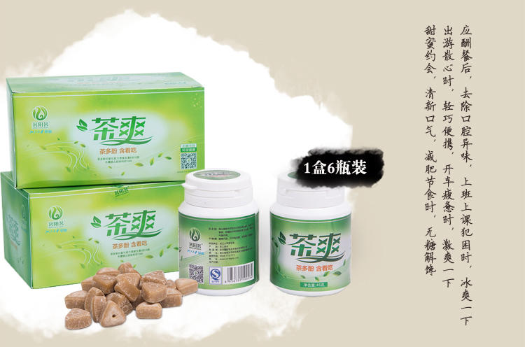 茗阳茗 瓶装茶爽 45g*2瓶