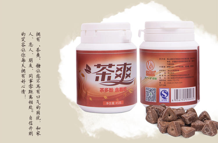 茗阳茗 瓶装茶爽 45g*2瓶