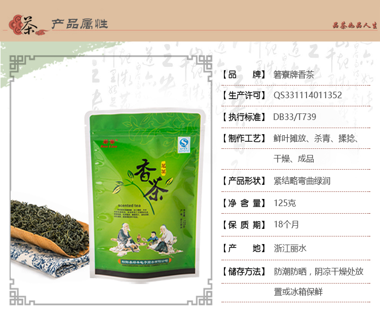 箬寮 袋装香茶&amp;红茶 250g组合装