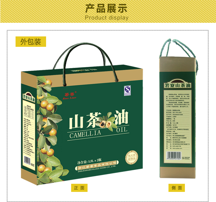 箬寮  山茶油  1.5升*2瓶