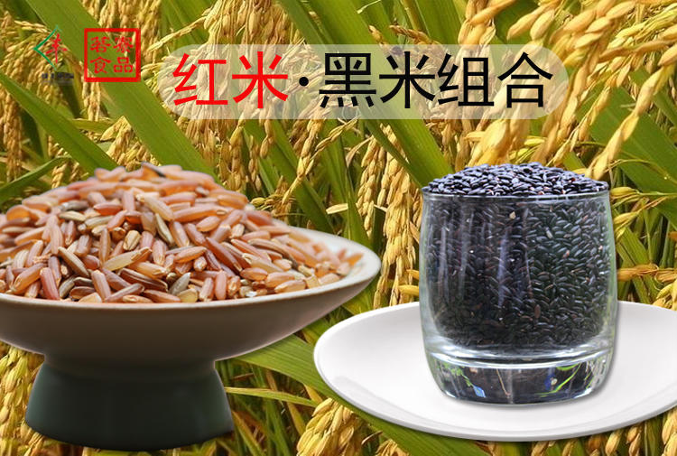 箬寮 红米&黑米 1000g组合装