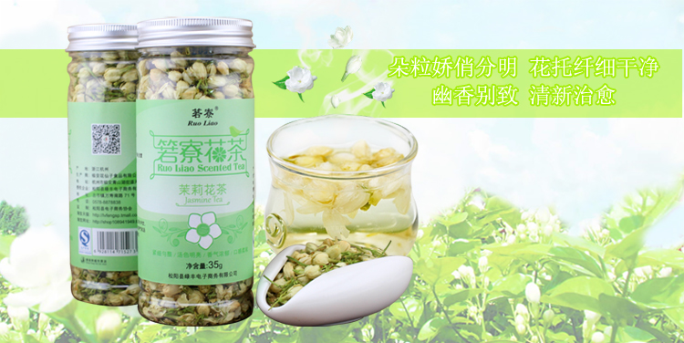 箬寮   塑瓶玫瑰&amp;茉莉 90g