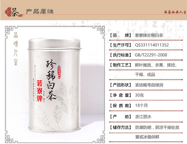 箬寮   罐装香茶&amp;罐装珍稀白茶&amp;罐装红茶 155g