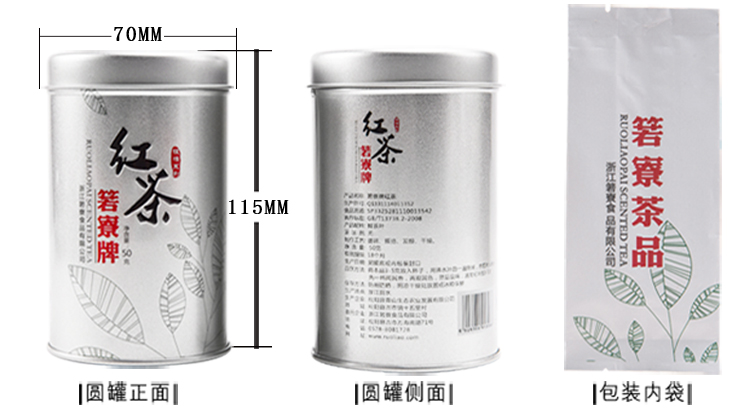 箬寮   罐装红茶&amp;罐装香茶 125g