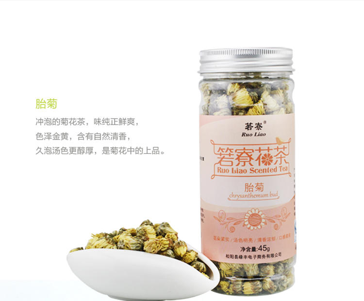 箬寮   塑瓶玫瑰&amp;胎菊 95g