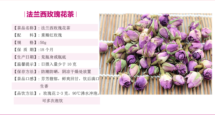 箬寮   塑瓶玫瑰&amp;胎菊 95g