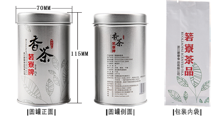 箬寮   罐装香茶&amp;罐装珍稀白茶&amp;罐装红茶 155g