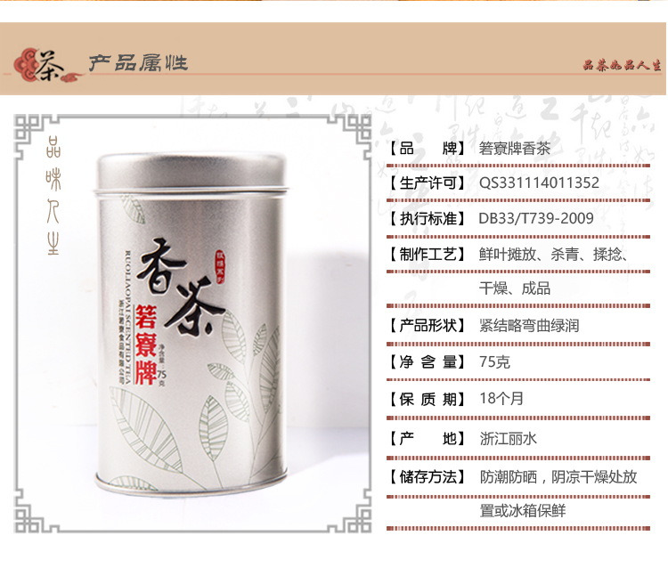 箬寮   罐装香茶&amp;罐装白茶&amp;罐装红茶 175g