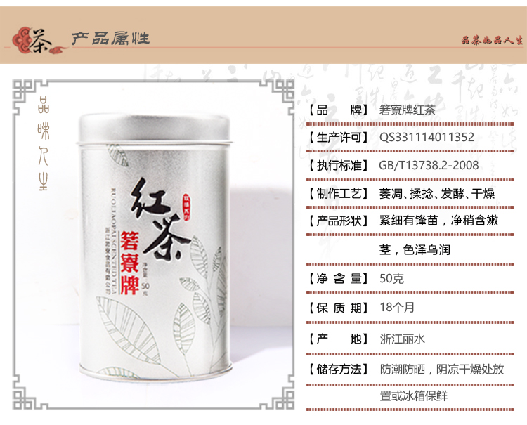 箬寮   罐装香茶&amp;罐装珍稀白茶&amp;罐装红茶 155g