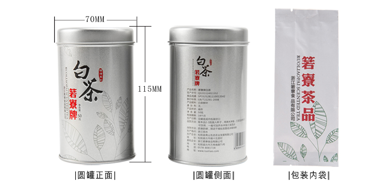 箬寮   罐装香茶&amp;罐装白茶&amp;罐装红茶 175g