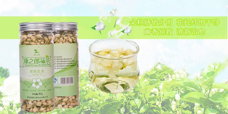 箬寮   塑瓶玫瑰&amp;茉莉花&amp;大麦茶 260g