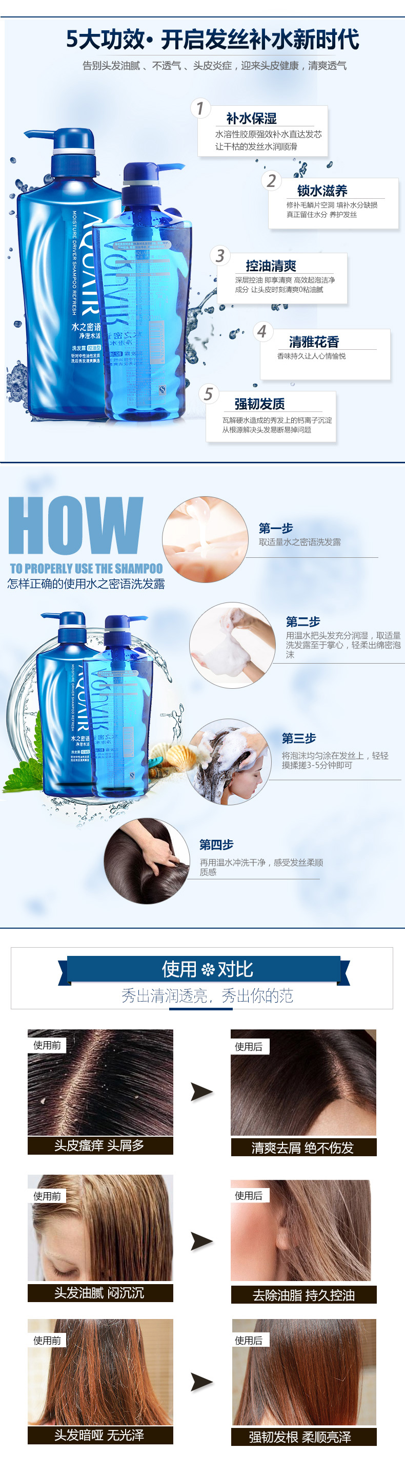 资生堂 水之密语净澄水活洗发露(控油型)600ml