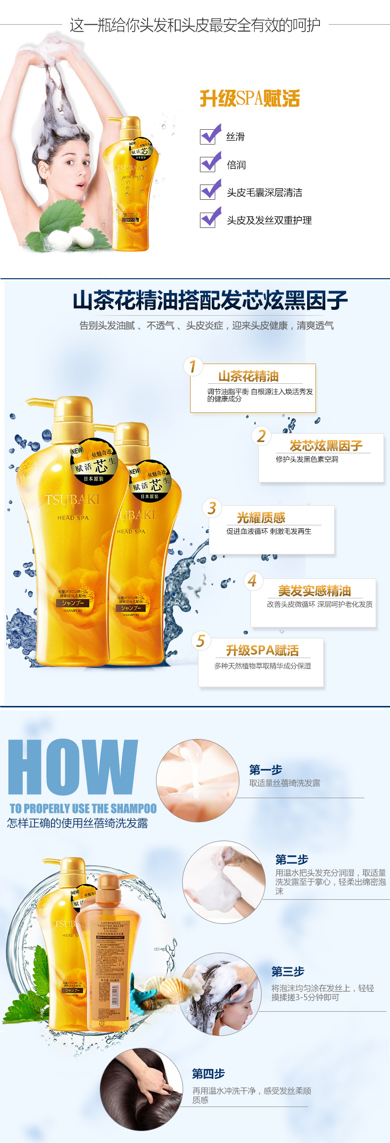 资生堂丝蓓绮炫魅赋活洗发露改善头皮550ml