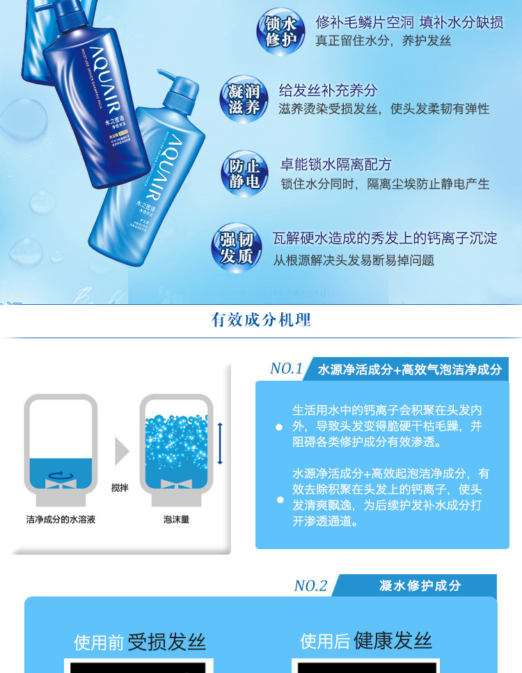 资生堂 水之密语净澄水活护发素600ml