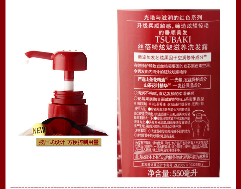 资生堂 丝蓓绮炫魅滋养洗护550ml*2