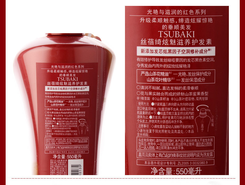 资生堂 丝蓓绮炫魅滋养洗护550ml*2