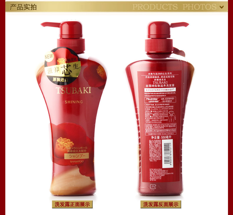 资生堂 丝蓓绮炫魅滋养洗护550ml*2