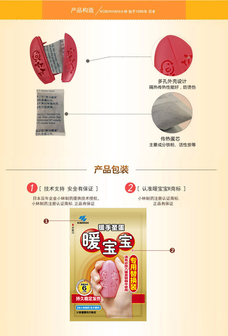 暖手圣蛋+15片替换装正品小林暖宝宝迷你发热暖手宝