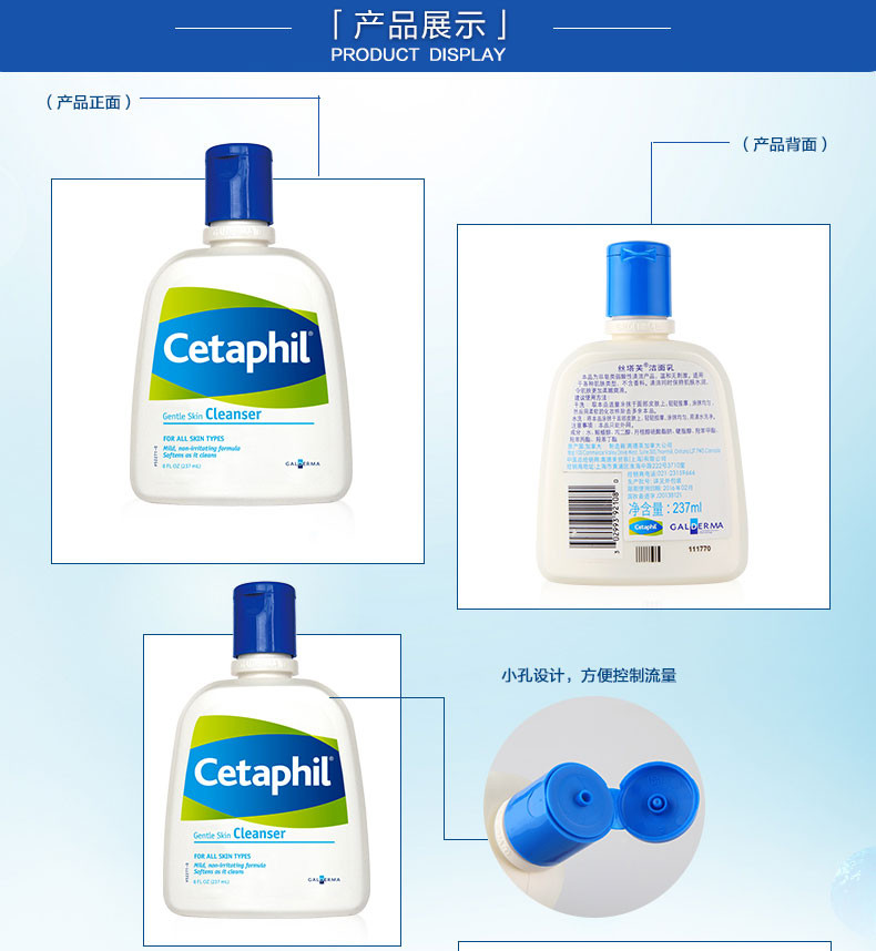 Cetaphil/丝塔芙 洁面乳  温和清洁不刺激 237ml