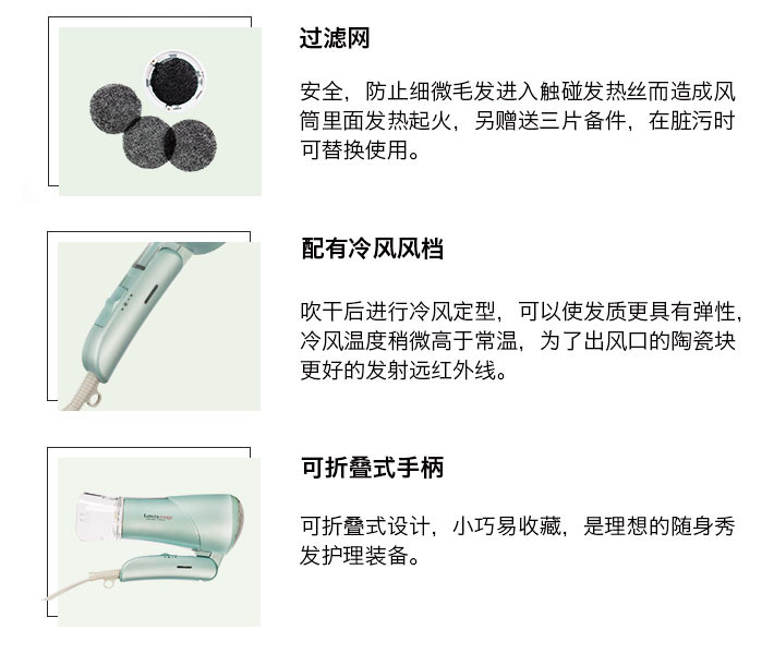  Lowra rouge罗拉 远红外线无辐射电吹风（糖果绿）