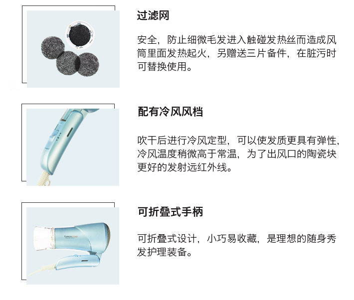 Lowra rouge罗拉 远红外线无辐射电吹风（天空蓝）