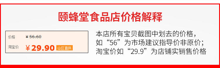 恒康颐蜂堂  洋槐花蜂蜜500g 天然农家自产纯净野生土蜂蜜