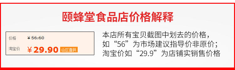 颐蜂堂 秦岭深山百花蜜天然农家自产500克野山花蜜