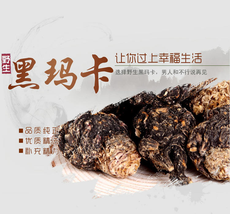 鄄城 舜王 玛咖枫叶盒1盒/200g 包邮