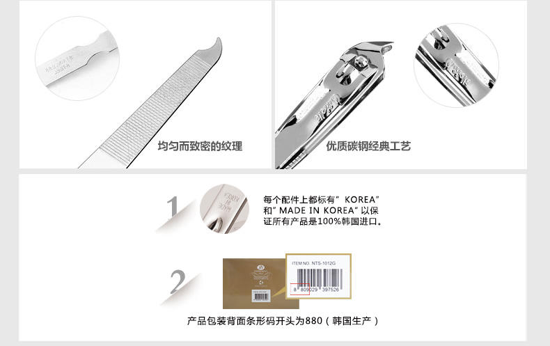 韩国777指甲剪套装指甲钳优质碳钢6件套 NTS-5544
