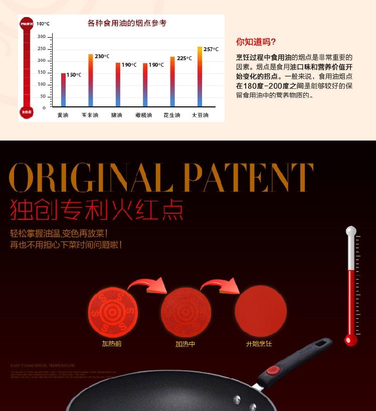 正品苏泊尔PC30R4火红点二代无油烟不粘炒锅