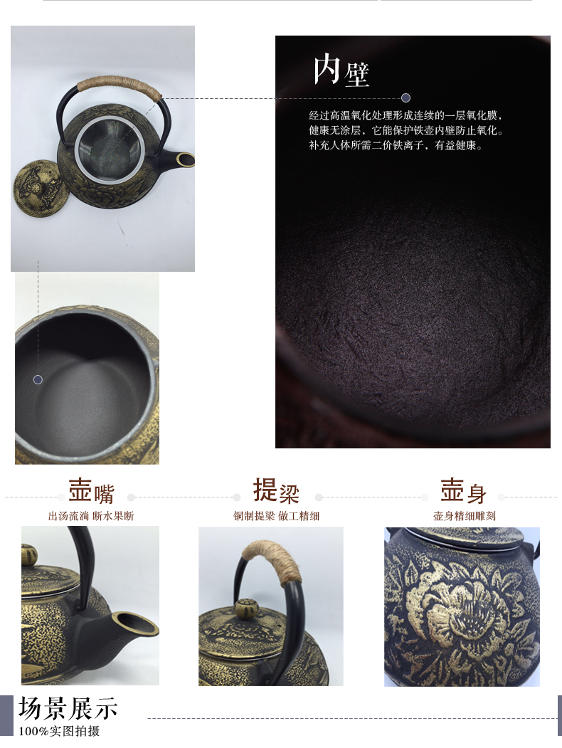 杭瑞-铁壶无涂层铁茶壶收藏茶具礼品茶壶【0.9L牡丹】